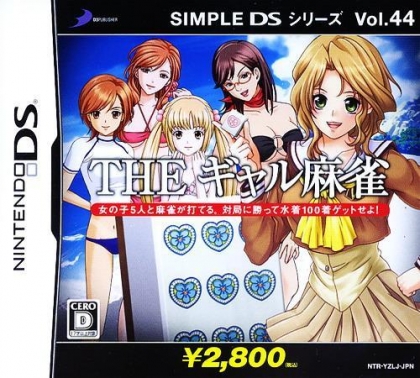 Simple DS Series Vol. 44 - The Gal Mahjong image